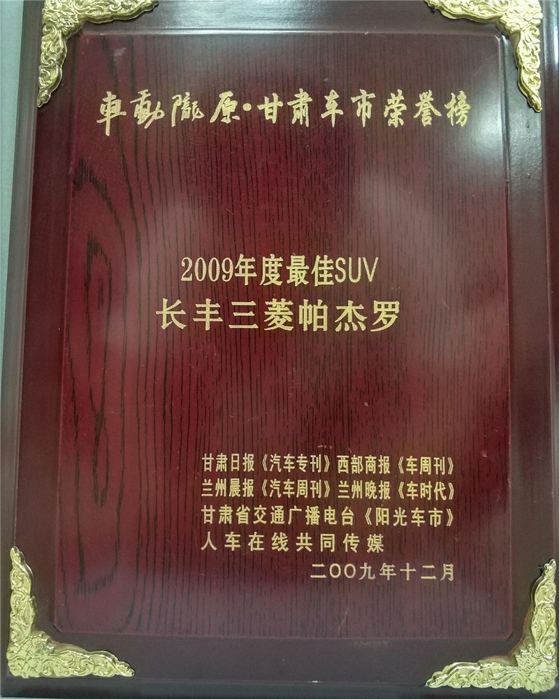 2009-CʡSUVL(chng)S_